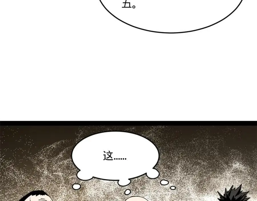 129 百万金币！交付！47