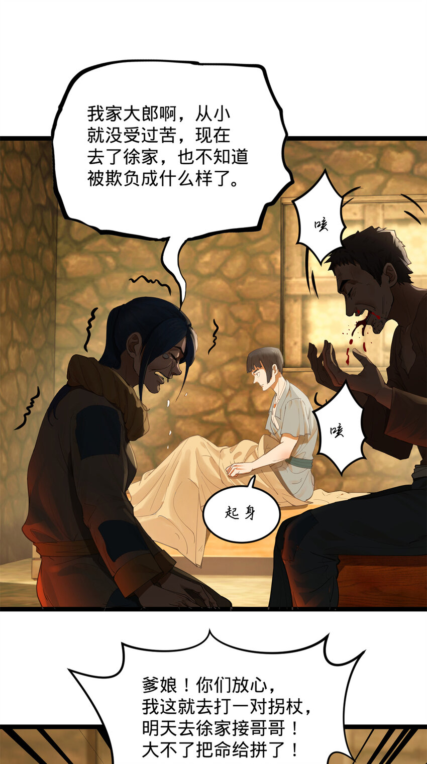 03 死亡倒计时，三天28