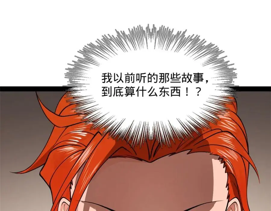 129 百万金币！交付！8