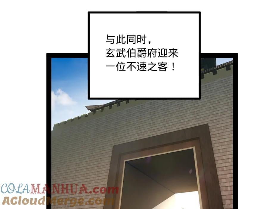 120 逆天仇妖儿！21