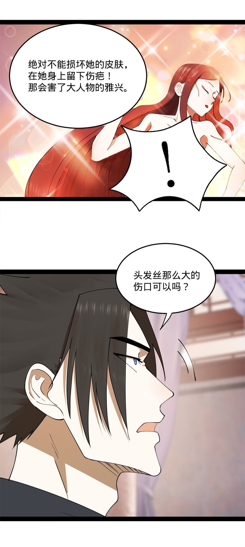 102 沈浪作弊40