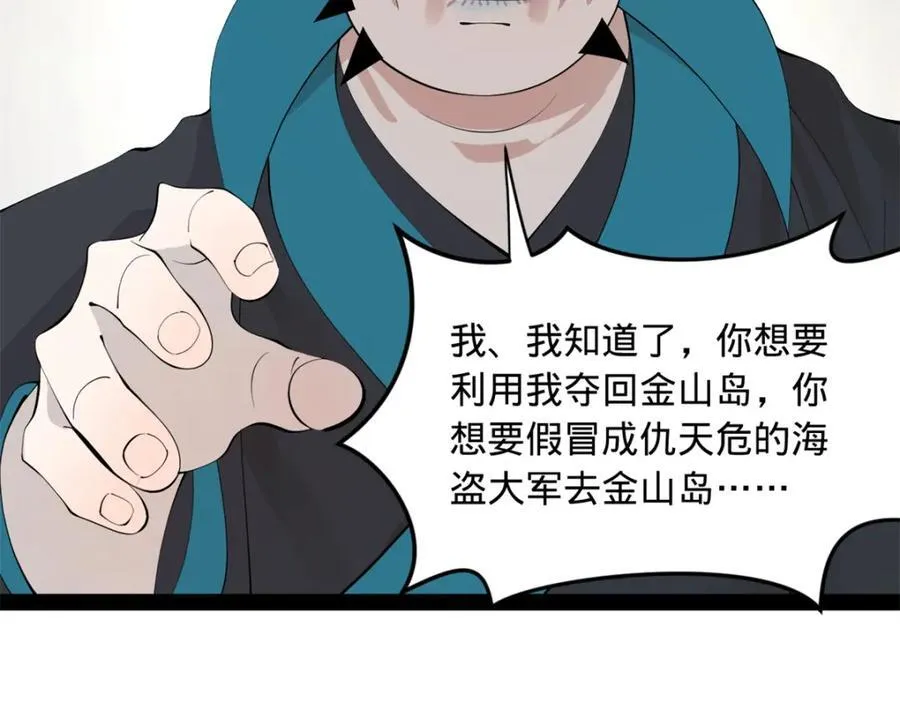 163 晋海伯最后的任务103