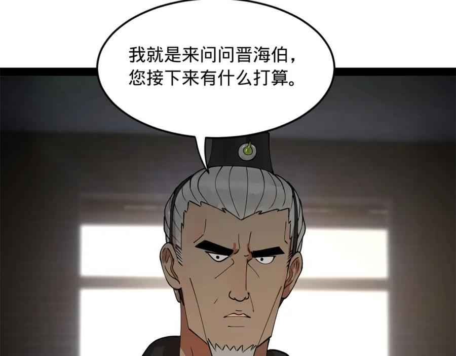 115 新的谋略48