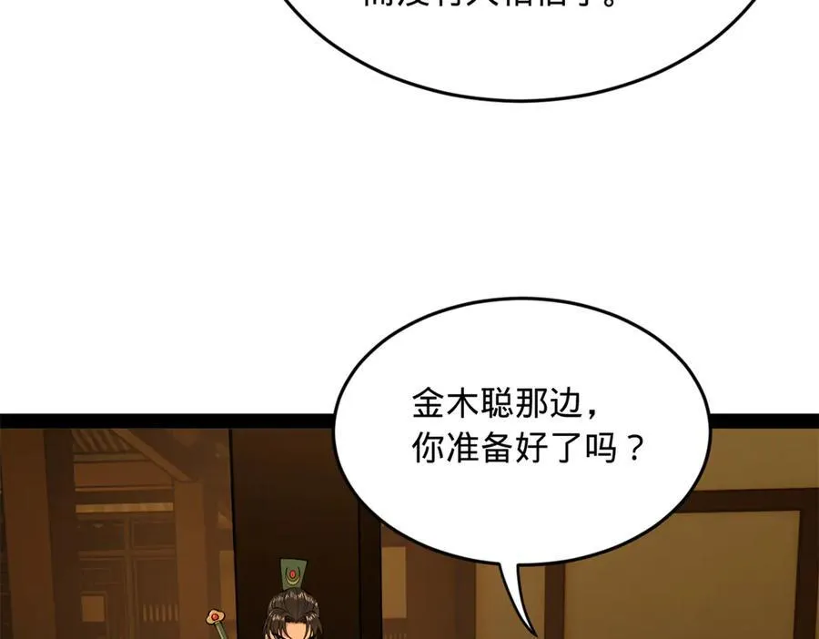 187 苏氏的阴谋！59