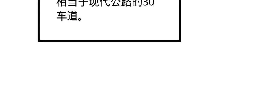 183 沈浪进国都！83