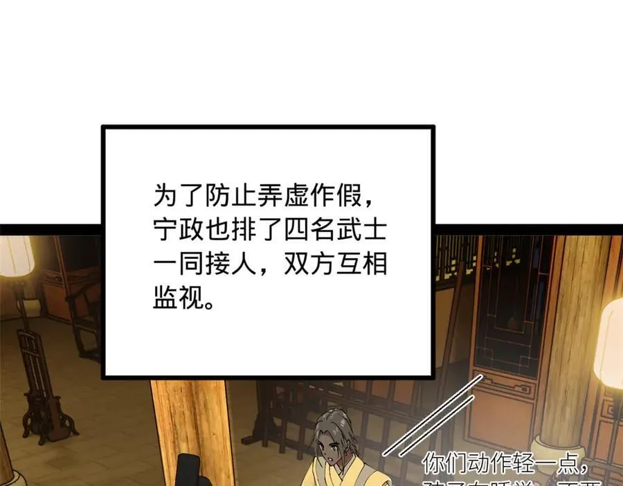 192 滴血认亲！49