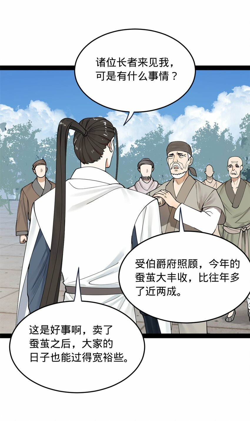 83 谁给你们的胆子38