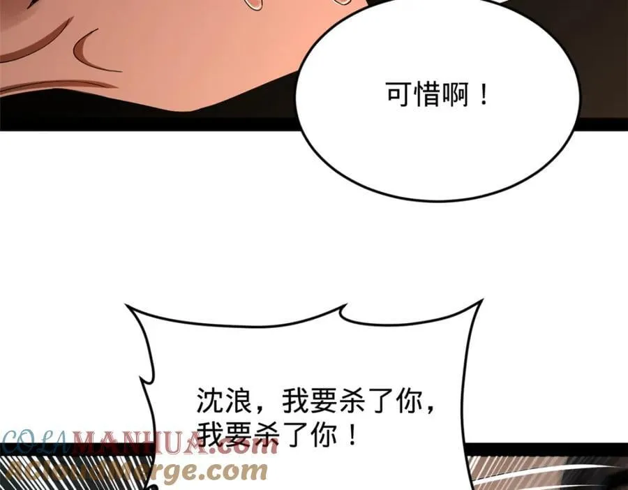 150 仇枭之死！49