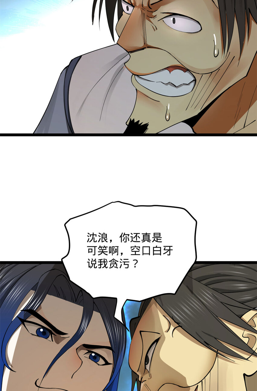 40 火烧谁的屁股34