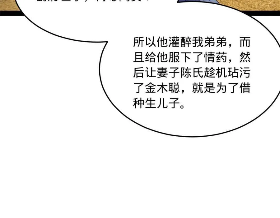 192 滴血认亲！5