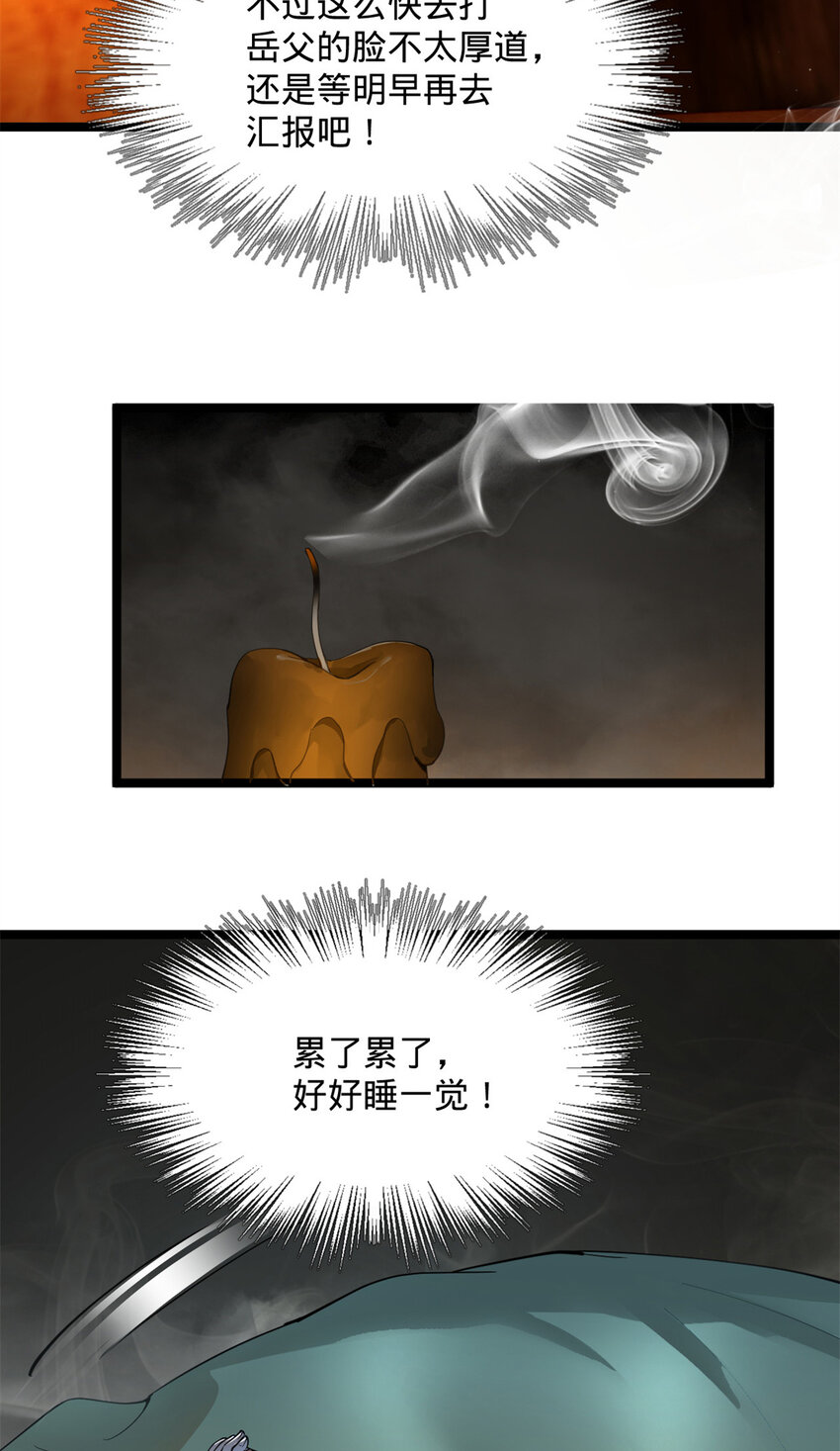 20 岳母大人的信任53