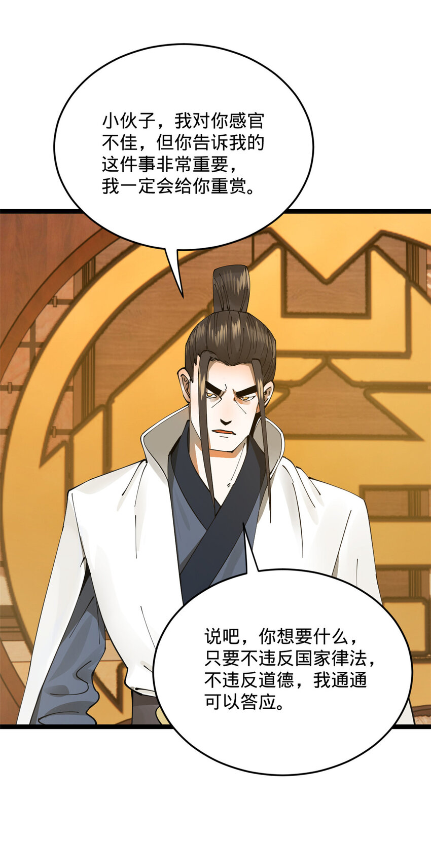10 木兰小姐，我想娶你7