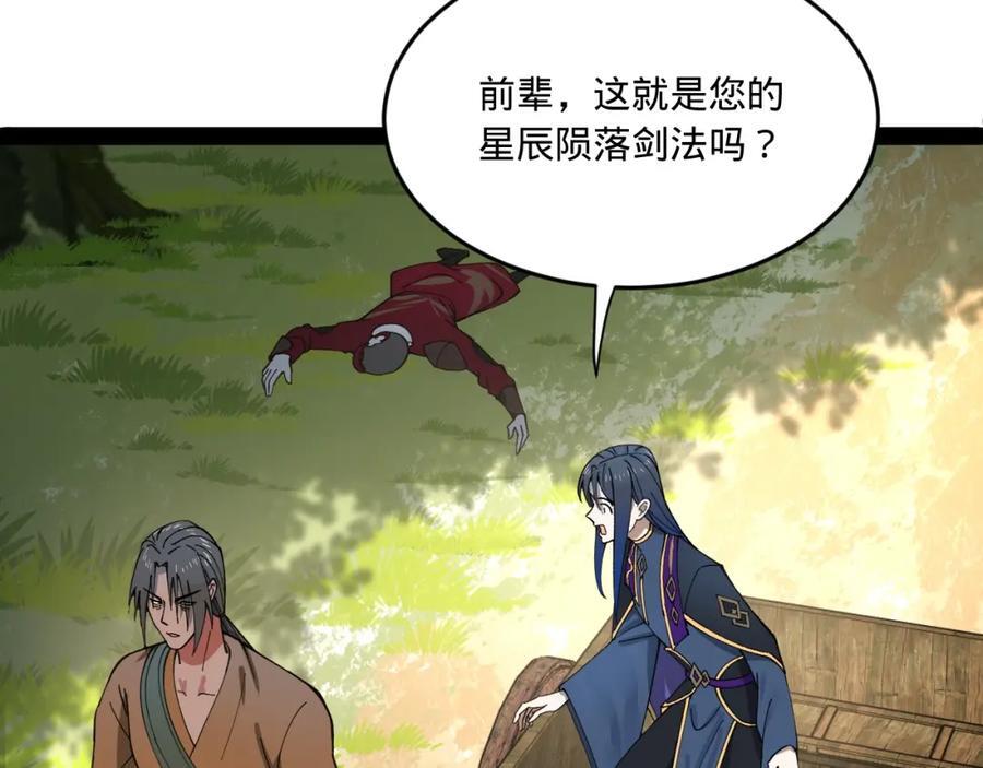 119 祝兰亭之死！76
