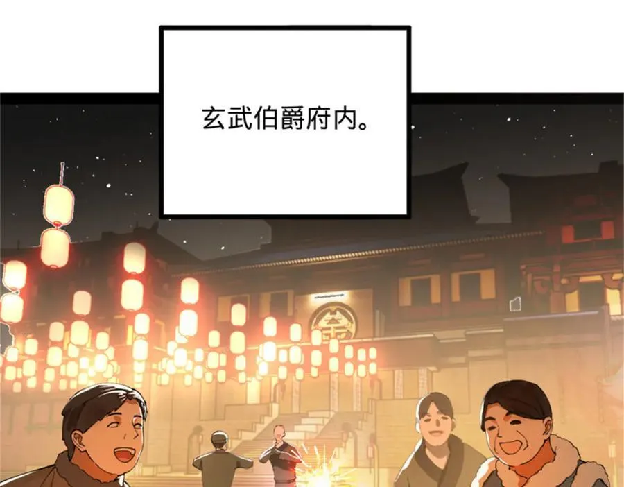 178 补过新婚！51