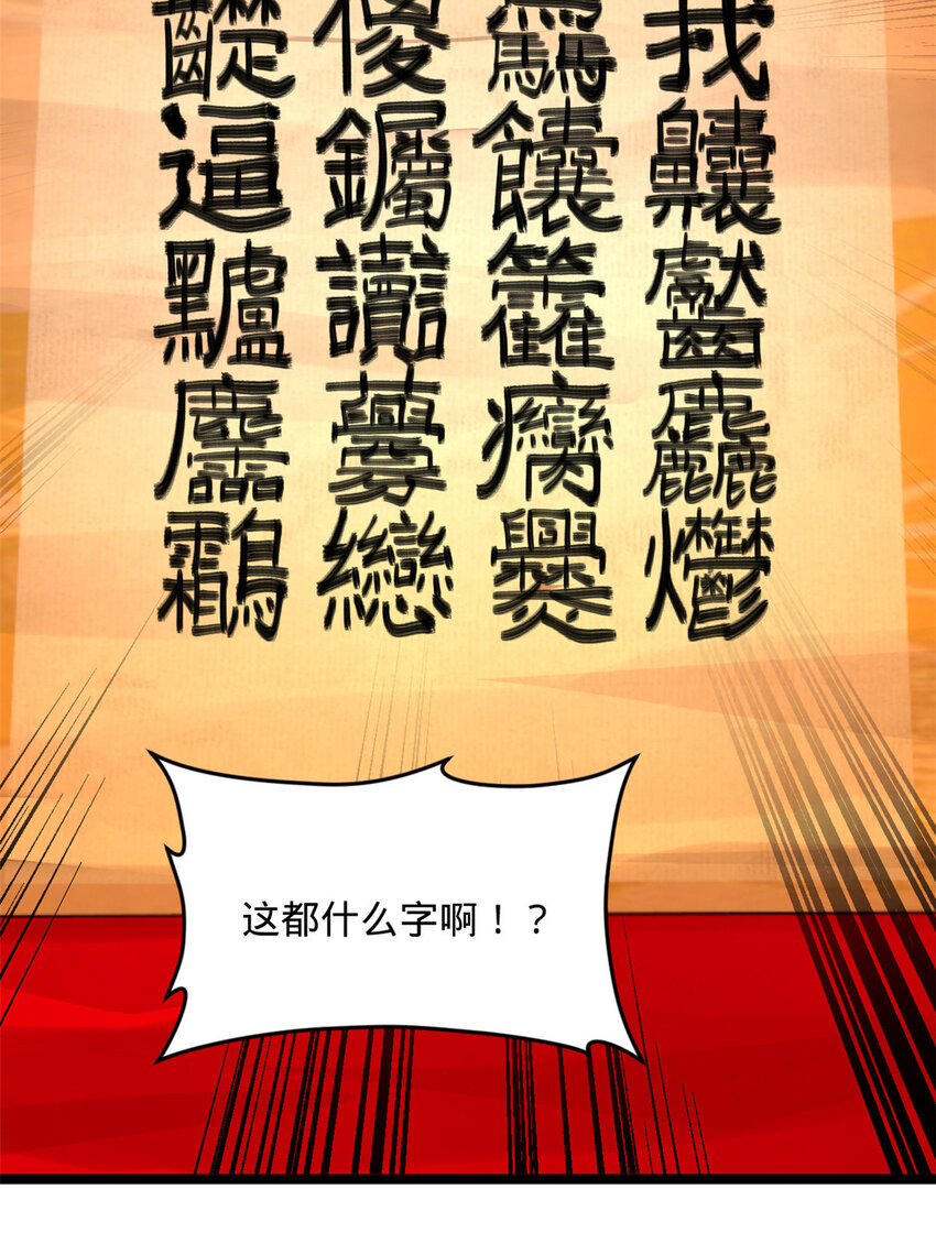 14 假的婚礼62