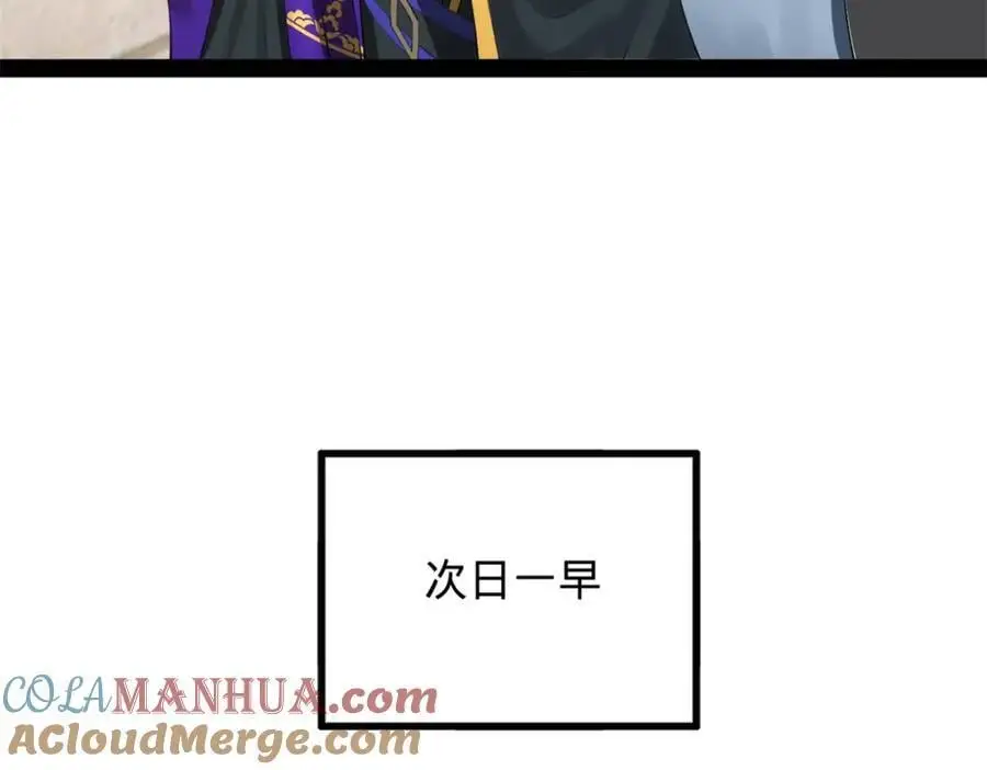 147 肥宅入国都，仇枭登岛！53
