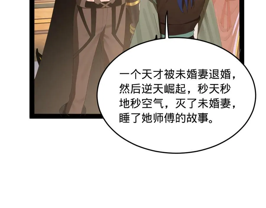 173 仇妖儿诀别90
