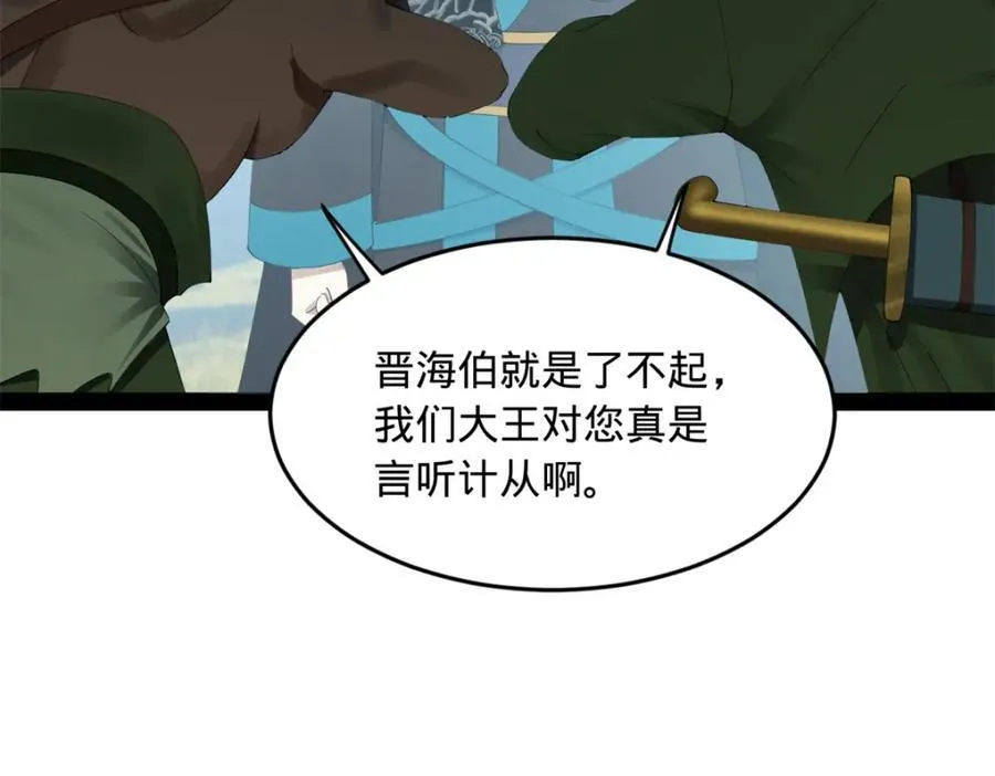 163 晋海伯最后的任务71