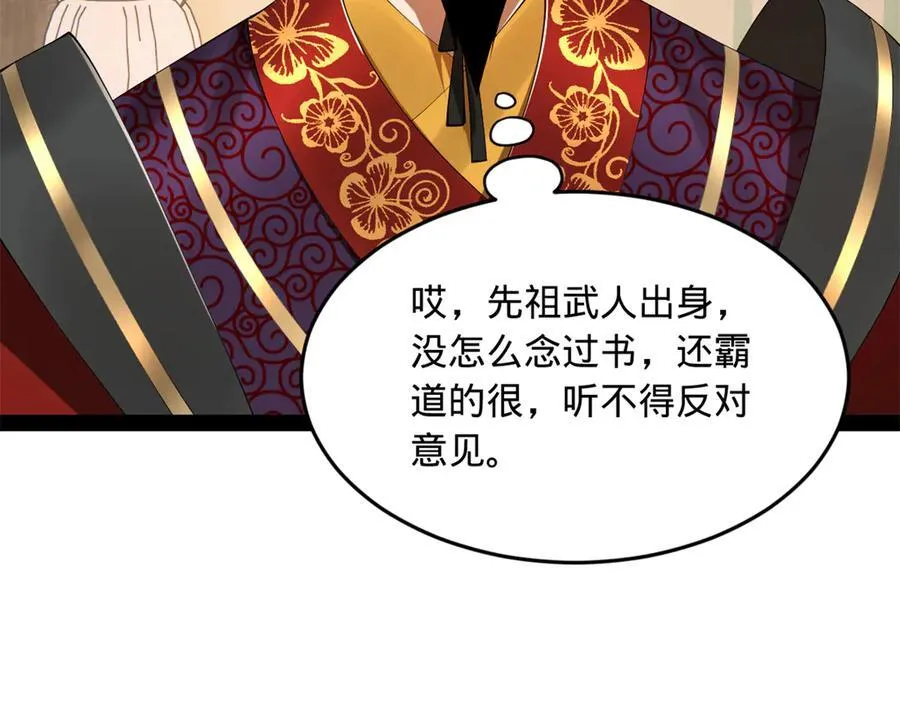 183 沈浪进国都！70