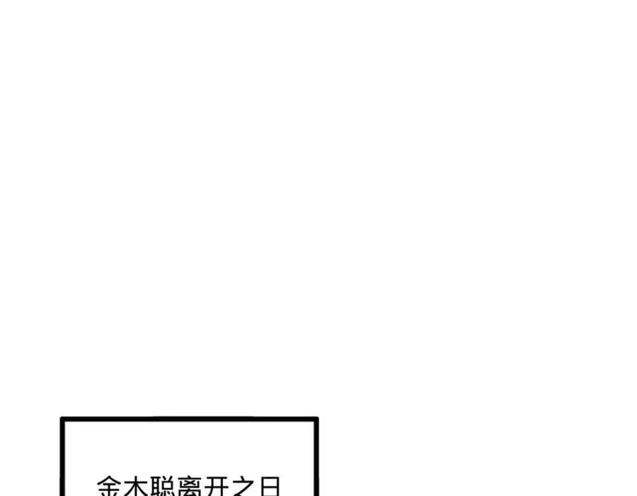 147 肥宅入国都，仇枭登岛！28