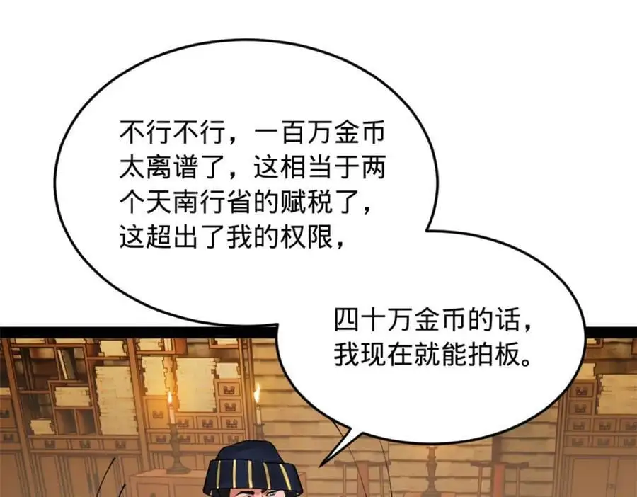 127 天道会92