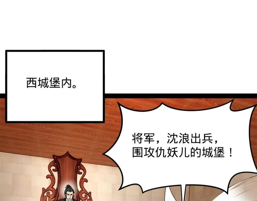 160 怒潮城战局103