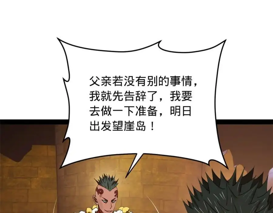 139 仇枭的小算盘106