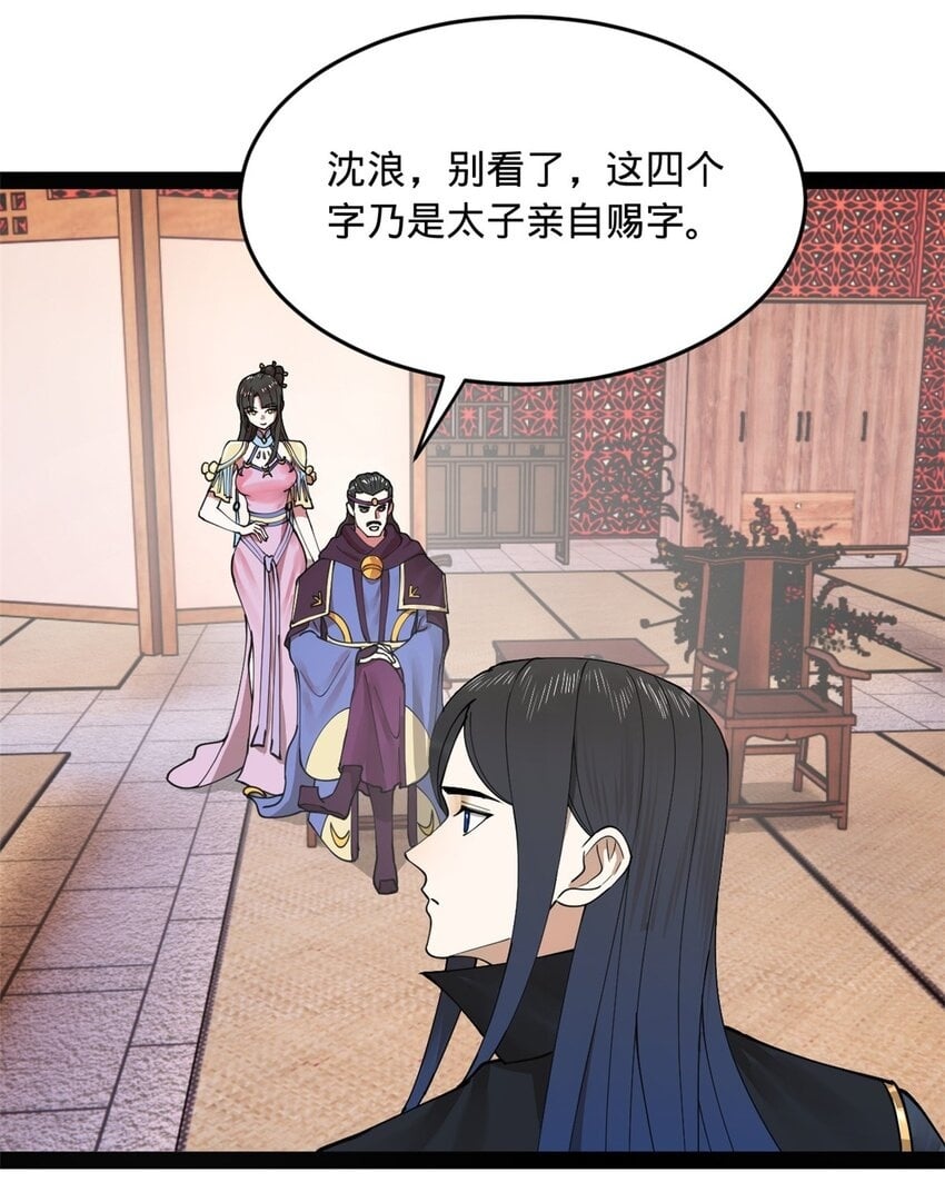 83 谁给你们的胆子49