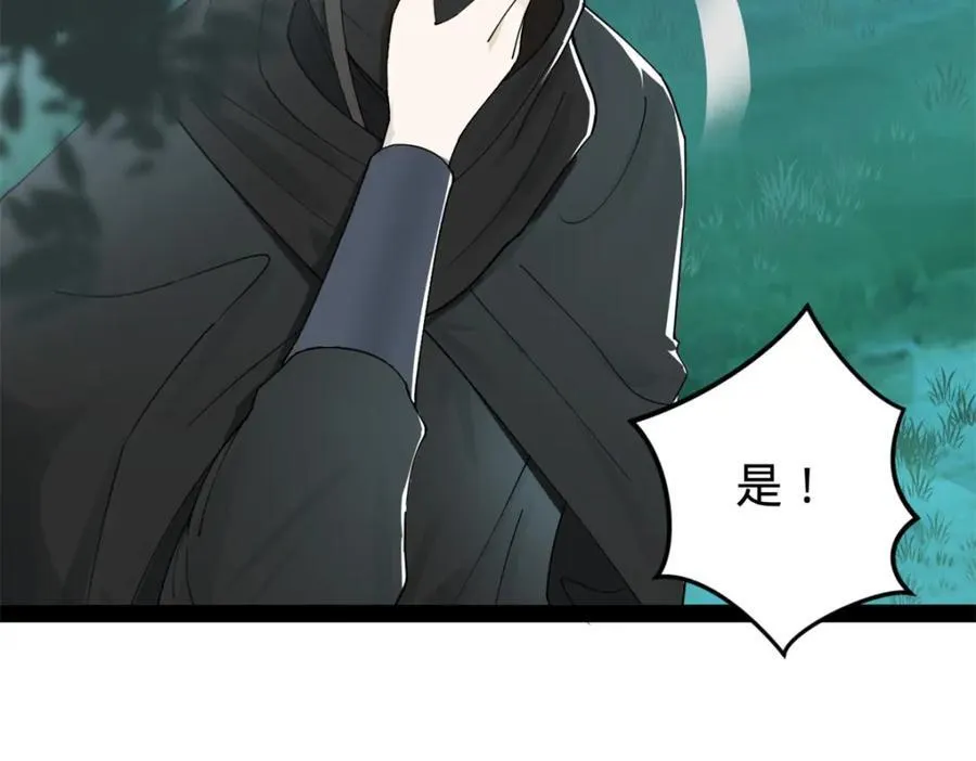 164 苏氏的阴谋86