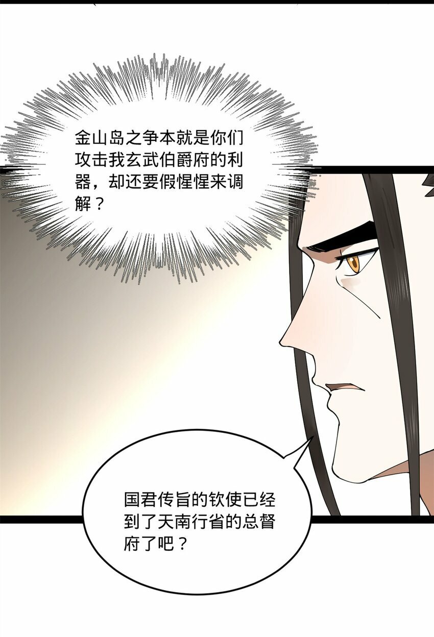 94 皇子亲临12
