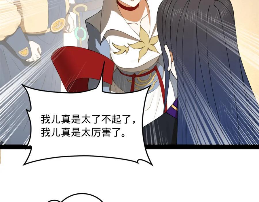 116 妈我回来了8