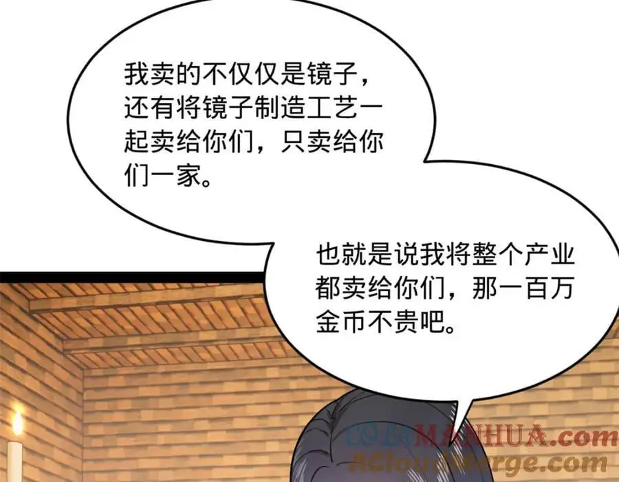 127 天道会81