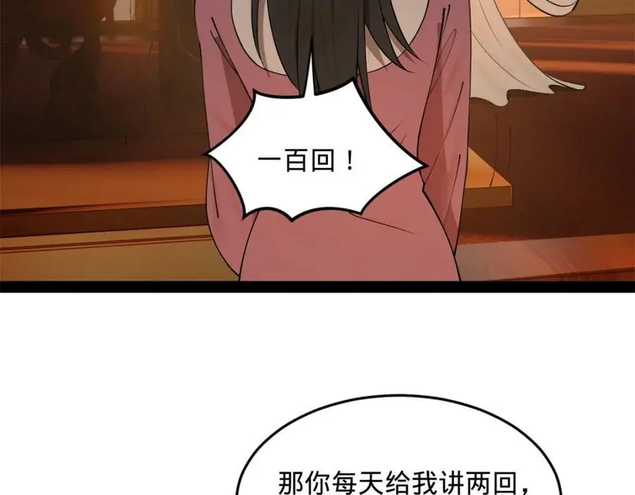 129 百万金币！交付！16