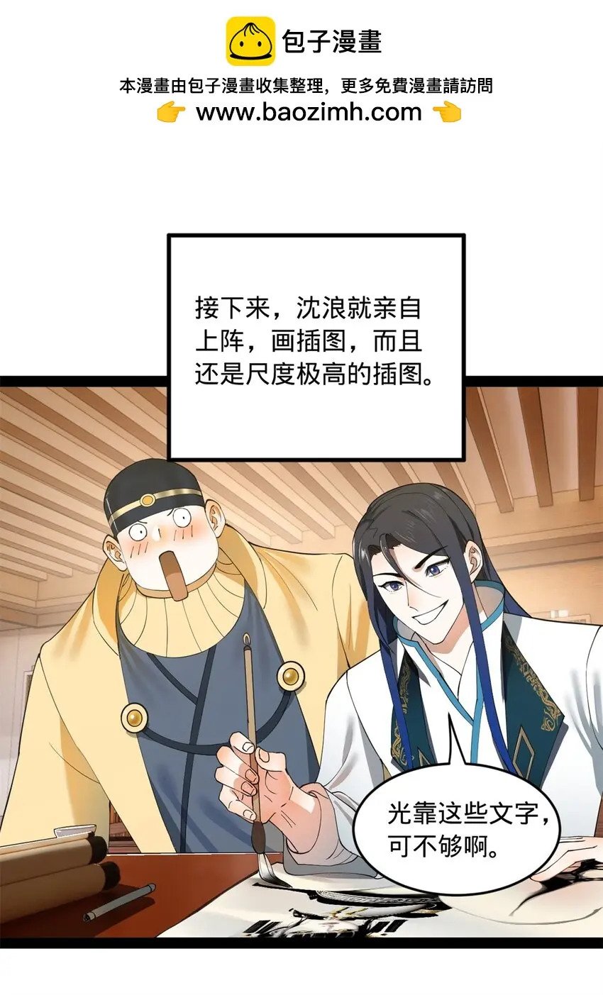 58 大神作家浪陵笑笑生1