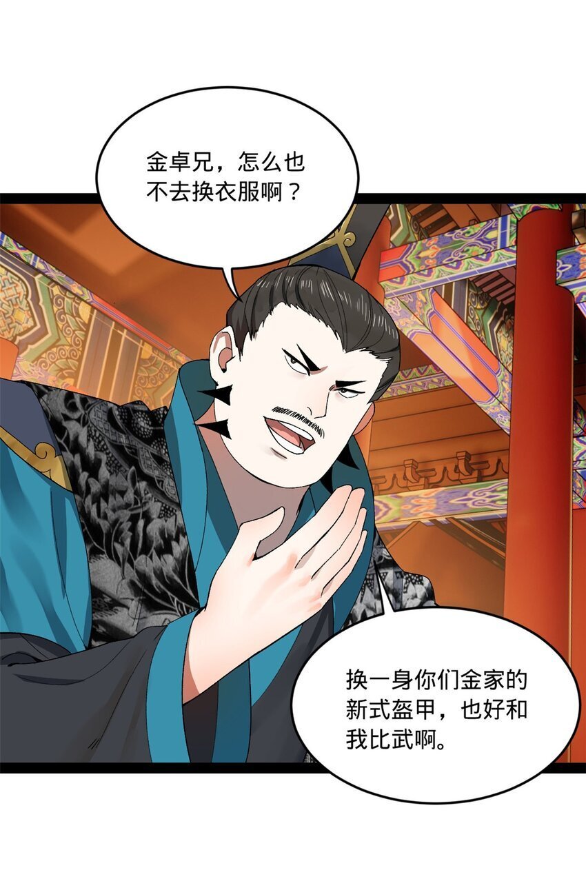109 文试结果公布37