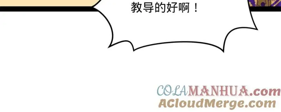 146 仇枭来送死37