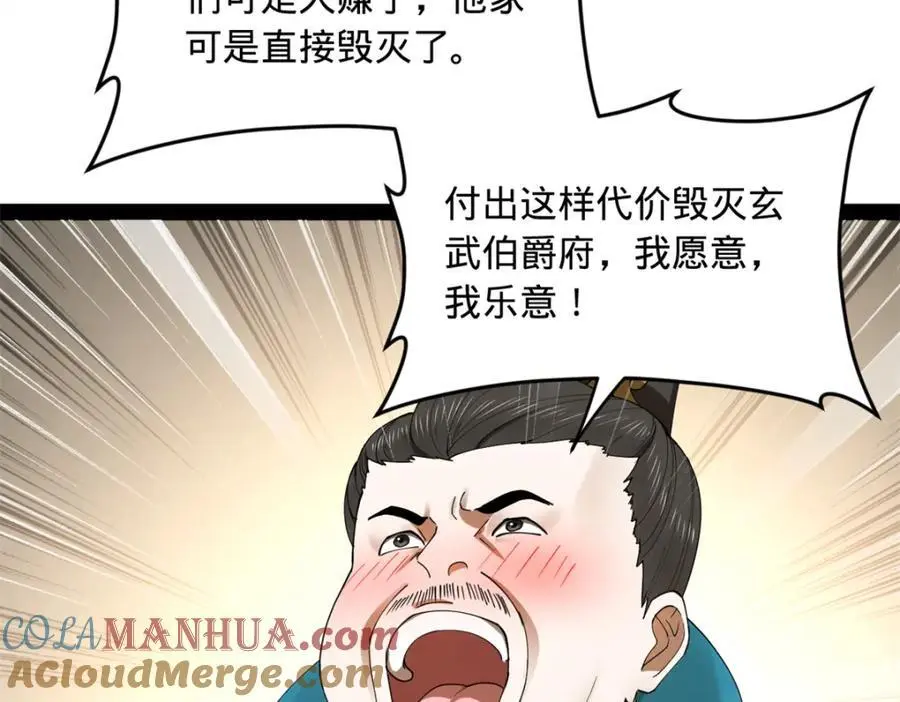 132 打脸全天下！56