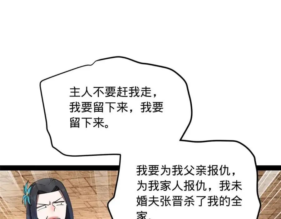 144 徐芊芊自尽！24