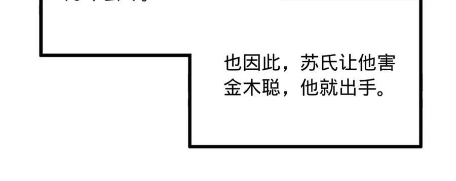 190 半夜敲鼓鸣冤！34