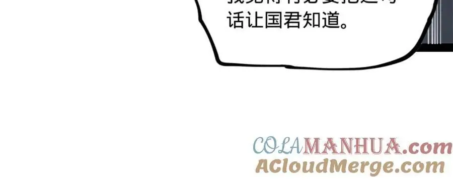 147 肥宅入国都，仇枭登岛！41