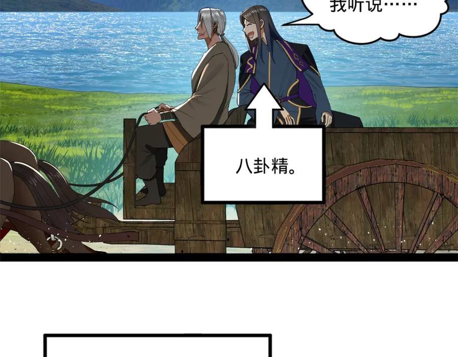 120 逆天仇妖儿！16