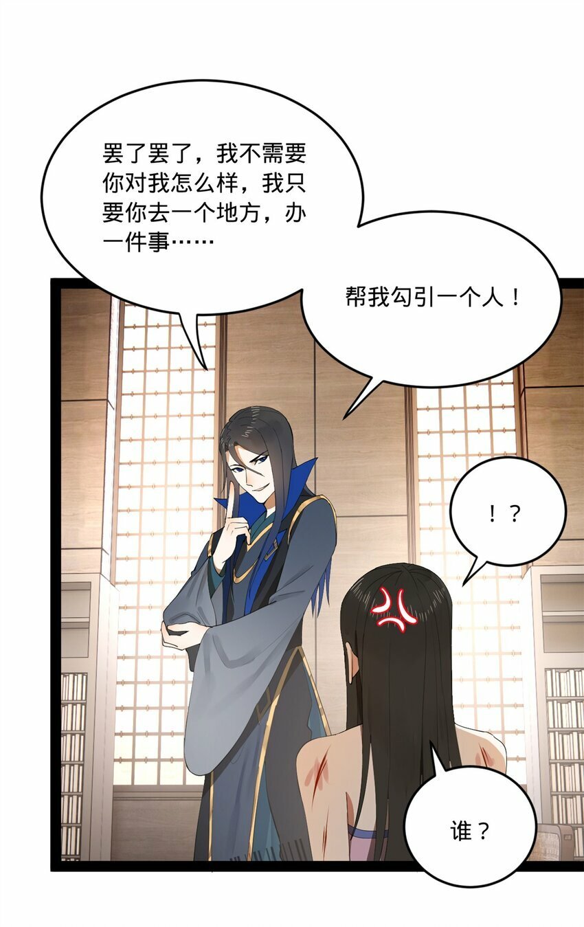 97 前夫前妻的博弈41