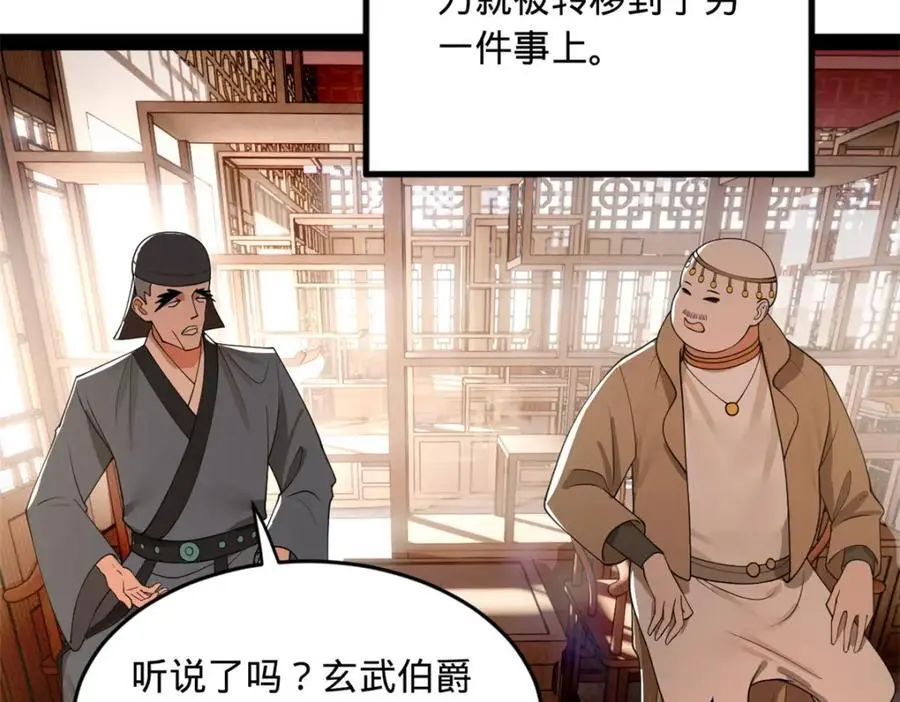 133 伯爵府扩军66