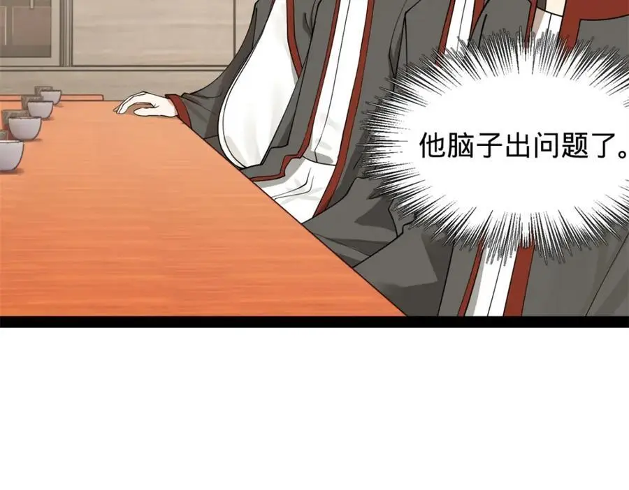 131 金山金雨埋葬你！25