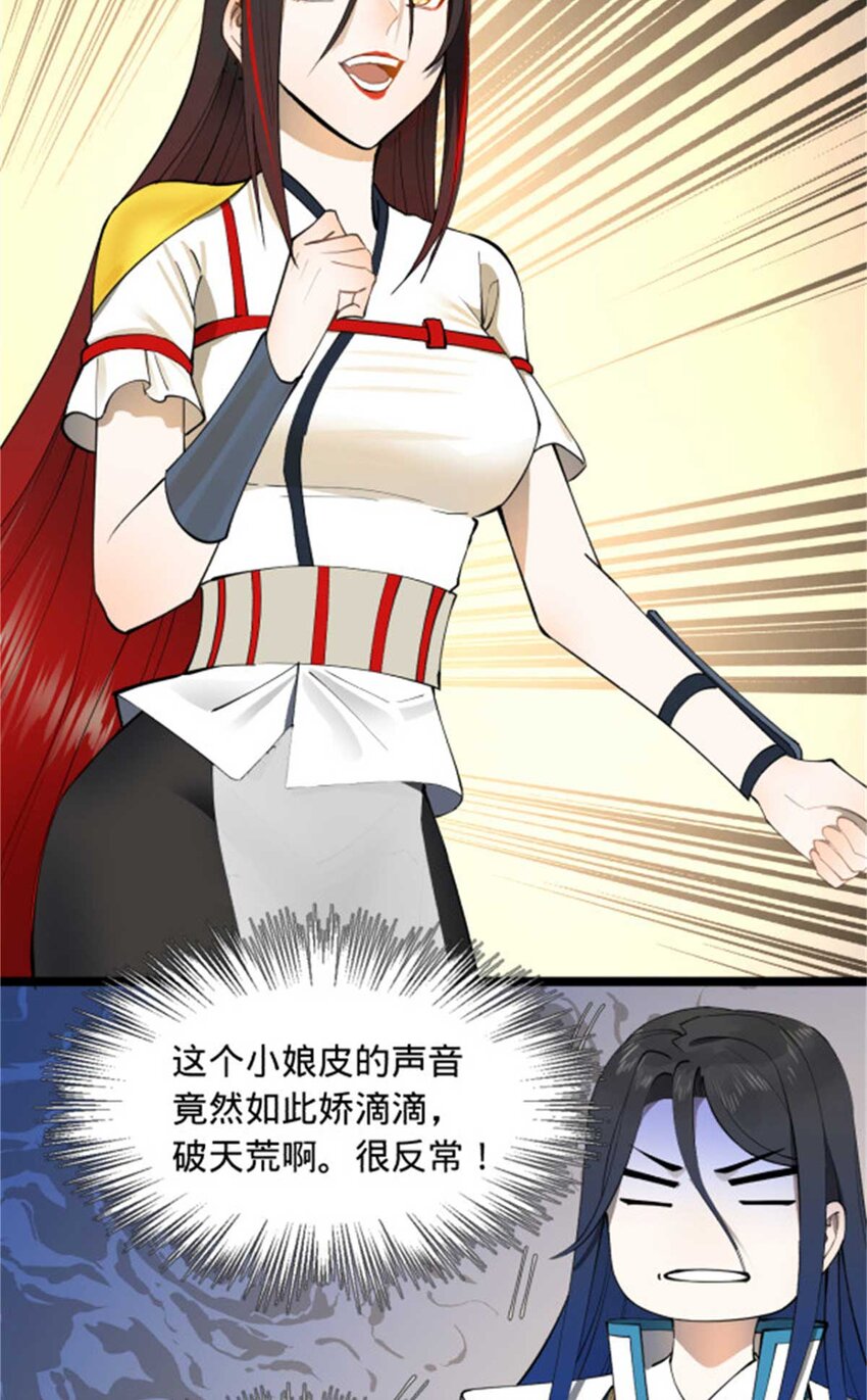 44 原始的碰撞2