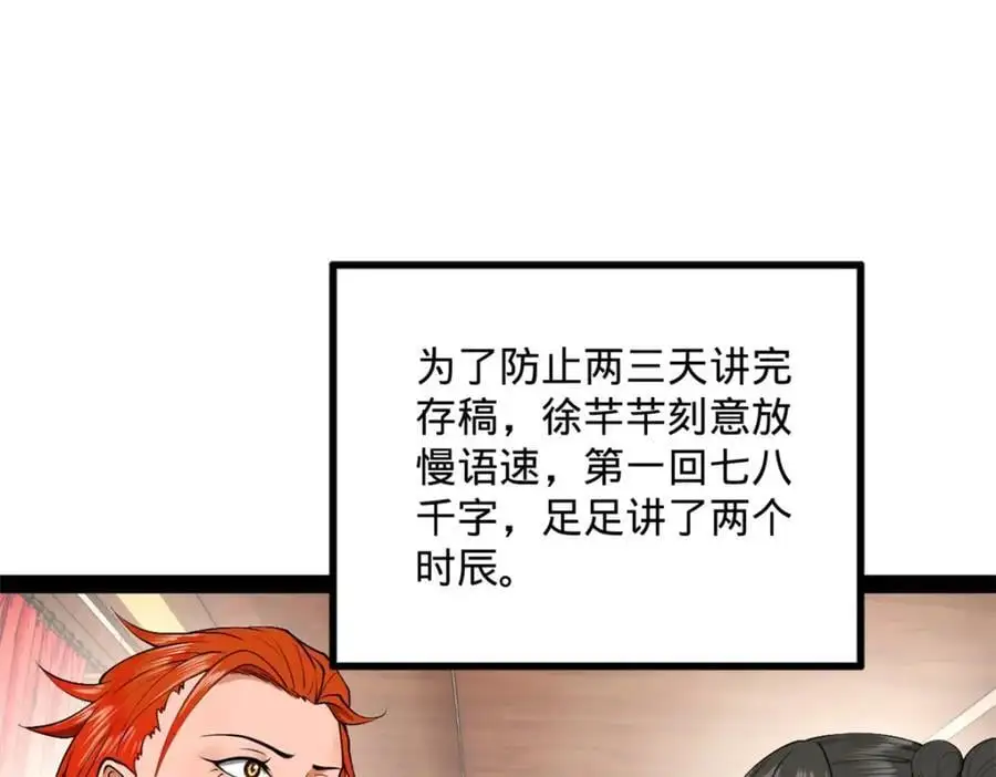 129 百万金币！交付！4