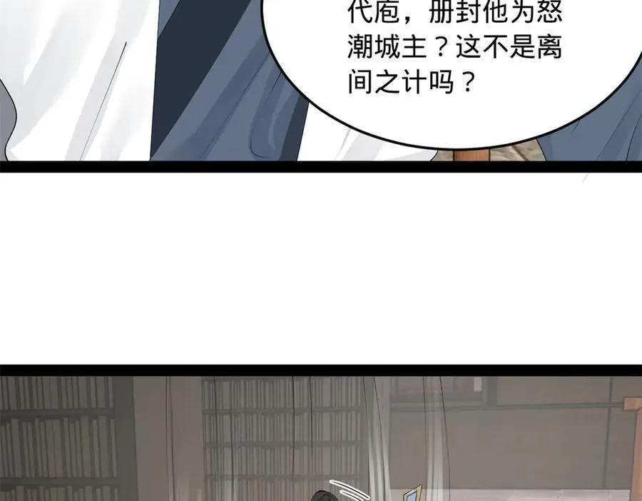 181 沈浪的快活生活！84