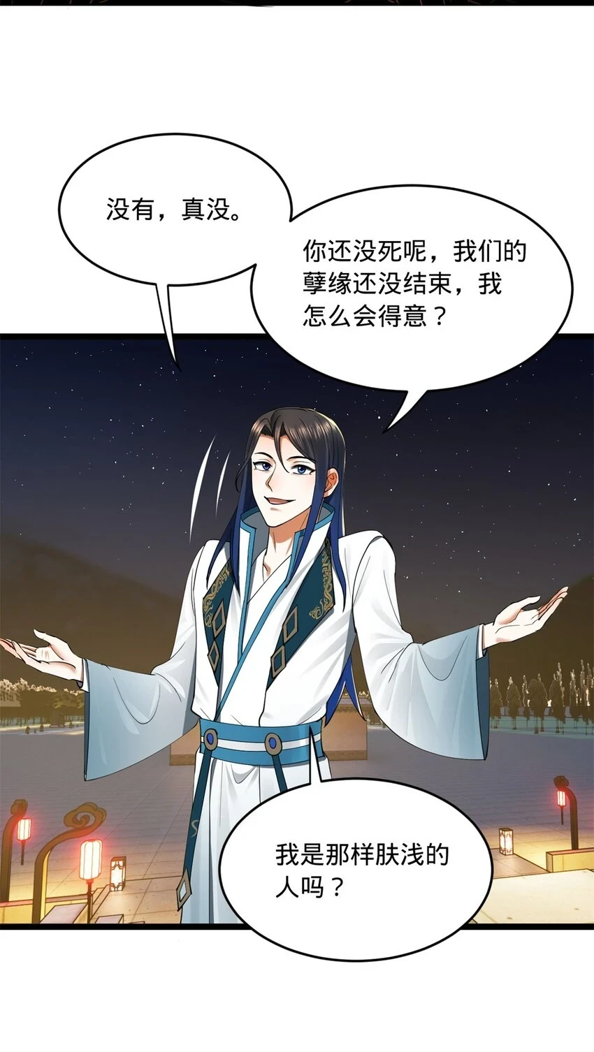 49 田横从早到晚大惊失色28