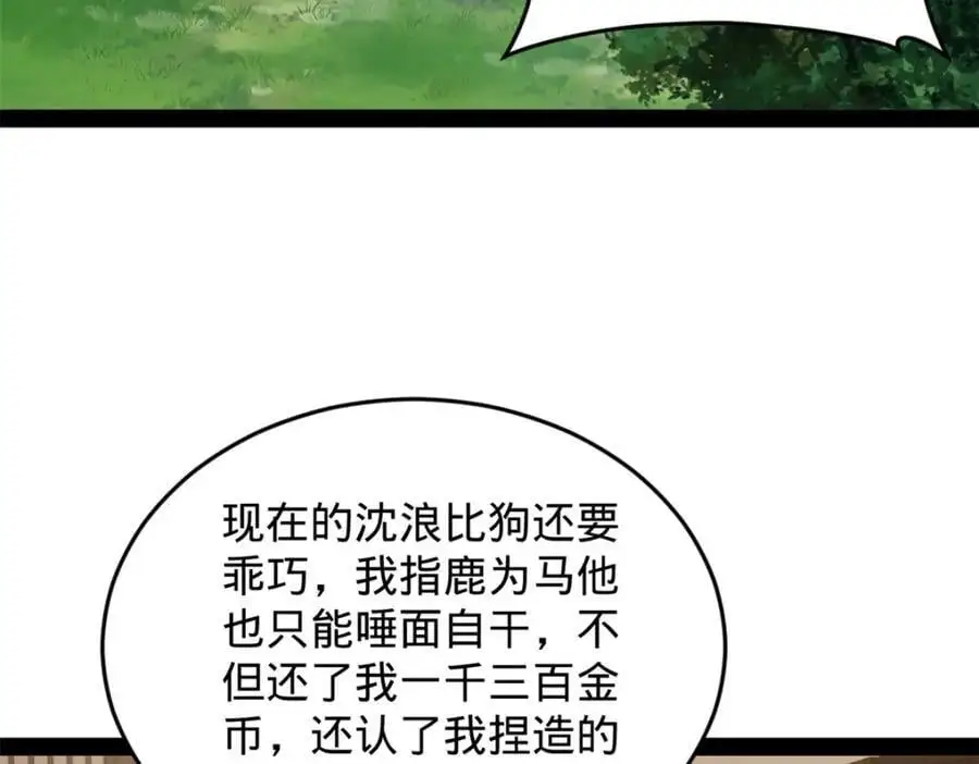125 茅厕爆炸！80