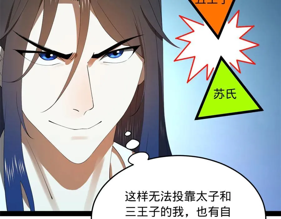 185 三公主宁焱39